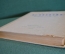 Книга "И.С. Никитин. Избранные сочинения". ОГИЗ ГосЛитИздат, 1948 год. #K16