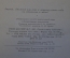 Книга "Апулей. Апология. Метаморфозы. Флориды". Изд-во Академии Наук СССР, 1956 год. #K16