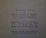 Книга "Четвертая высота". Елена Ильина. Повесть. ДетГиз, 1946 год. #K16