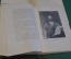 Книга "Первопечатник Иван Федоров". П. Березов. Суперобложка. 1952 год. #K16