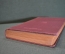 Книга "Очерки по истории Древнего Рима". В.С. Сергеев. Часть I. Москва, ОГИЗ, 1938 год. #K16