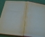 Книга "Очерки по истории Древнего Рима". В.С. Сергеев. Часть I. Москва, ОГИЗ, 1938 год. #K16