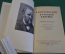 Книга "А.Н. Островский в русской критике". Сборник статей. Москва, ГИХЛ, 1953 год. #K16