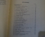Книга "Плутония". В.А. Обручев. Гос. Издательство Географической литературы, Москва, 1951 год. #K16