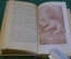 Книга "Плутония". В.А. Обручев. Гос. Издательство Географической литературы, Москва, 1951 год. #K16