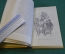 Книга "Прерия". Фенимор Купер. Издательство "Молодь", Киев, 1958 год. #K16