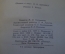 Книга "Прерия". Фенимор Купер. Издательство "Молодь", Киев, 1958 год. #K16