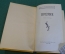 Книга "Прерия". Фенимор Купер. Издательство "Молодь", Киев, 1958 год. #K16