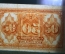Бона, банкнота 50 копеек 1920 года. Пятьдесят. Дальний Восток. Без подписей.