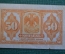 Бона, банкнота 50 копеек 1920 года. Пятьдесят. Дальний Восток. Без подписей.
