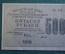 Бона, банкнота 500 рублей 1919 года. Пятьсот. Расчетный знак РСФСР.