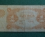 Бона, банкнота 1 рубль 1922 года. Серия АА-006. 