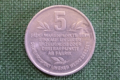 Жетон "5 товарных единиц". Карл Лингер. Karl Linger. Германия (Веймарская Республика) Дрезден 1932 г