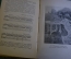 Книга "Рахменинов". Д.Д. Алексеев. Музыка, композитор. Гос. Музыкальное Издательство, 1954 год. #K16