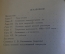 Книга "Рахменинов". Д.Д. Алексеев. Музыка, композитор. Гос. Музыкальное Издательство, 1954 год. #K16