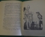 Книга "Капитан сорви-голова". Луи Буссенар. Пензенское книжное изд-во, 1956 год. #K16