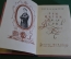 Книга "Три жизни Жюля Верна". Кирилл Андреев. Молоджая Гвардия, 1956 год. #K16