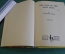 Книга "The Man in the Iron mask. Человек в железной маске". А. Дюма. На английском. Лондон. #K16