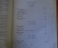 Книга "Девяносто третий год". Виктор Гюго. Роман. 1953 год. #K16