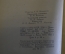 Книга "Хроника времен Карла IX". Проспер Метриме. Сталинградское книжное изд-во, 1957 год. #K16