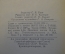 Книга "В дебрях Центральной Азии". В.А. Обручев. Изд-во Географической литературы, 1951 год. #K16