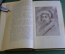 Книга "В дебрях Центральной Азии". В.А. Обручев. Изд-во Географической литературы, 1951 год. #K16
