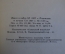 Книга "О том, как я увидел, узнал и понял по время двух поездок в Лондон". Образцов. 1957 г. #K16