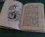 Книга "Путешествия Гулливера". Джонатан Свифт. Суперобложка. ГИХЛ, ОГИЗ, 1947 год. #K16