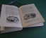 Книга "Путешествия Гулливера". Джонатан Свифт. Суперобложка. ГИХЛ, ОГИЗ, 1947 год. #K16