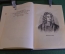 Книга "Путешествия Гулливера". Джонатан Свифт. Суперобложка. ГИХЛ, ОГИЗ, 1947 год. #K16