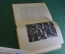 Книга "Художник Петров". Г. Гор и В. Петров. Гос. изд-во детской литературы, 1955 год. #K16