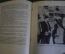 Книга "Детство и юность Владимира Маяковского". А.А. Маяковская. Детгиз, 1953 год. #K16