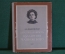 Книга "Детство и юность Владимира Маяковского". А.А. Маяковская. Детгиз, 1953 год. #K16