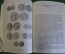 Книга "Монеты России XVIII - начала XX века". В.В. Узденников. Изд. Мир Отечества, 1994 г. #K16