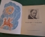 Книга "Мальчик с пальчик". В.А. Жуковский. Стихи и сказки. Детская литература, 1970 год. #K16