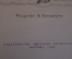 Книга, книжка "Кружечка под елочкой". Б. Жидков. Рис. Винокура. Детская Литература, 1966 год. #K16