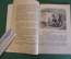 Книга, книжка "Девочка из города". Л. Воронкова. Детгиз, 1950 год. #K16
