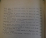 Книга "Споем. Dziedasim". Песни, ноты. На латышском языке. Латвия, Рига, 1957 год. #K16