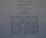 Книга, книжка "Господин из Сан-Франциско". И.А. Бунин. Детская Литература, 1982 год. #K16