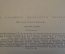 Книга, книжка "Честное слово". А. Пантелеев. Детская литература, 1970 год. #K16