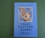 Книга, книжка "Честное слово". А. Пантелеев. Детская литература, 1970 год. #K16