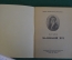 Книга "Маленький Мук". В. Гауф. Гос.Изд. детской литературы, 1947 год. #K16