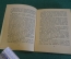 Книга "Маленький Мук". В. Гауф. Гос.Изд. детской литературы, 1947 год. #K16