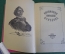 Книга "Сочинения Козьмы Пруткова". ХудЛит, 1976 год. #K16