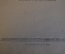 Книга "Архитектурный облик Пушкинского Петербурга". Л.А. Медерский. Ленинград, 1949 год. #K16