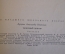 Книга "Чудесный доктор. Слон". А.И. Куприн. Рассказы. Изд. Детская Литература, 1969 год. #K16