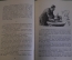 Книга "Чудесный доктор. Слон". А.И. Куприн. Рассказы. Изд. Детская Литература, 1969 год. #K16