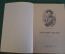 Книга "Чудесный доктор. Слон". А.И. Куприн. Рассказы. Изд. Детская Литература, 1969 год. #K16