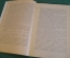 Книга "Чудесный доктор. Слон". А.И. Куприн. Рассказы. Изд. Детская Литература, 1969 год. #K16