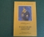 Книга "Чудесный доктор. Слон". А.И. Куприн. Рассказы. Изд. Детская Литература, 1969 год. #K16